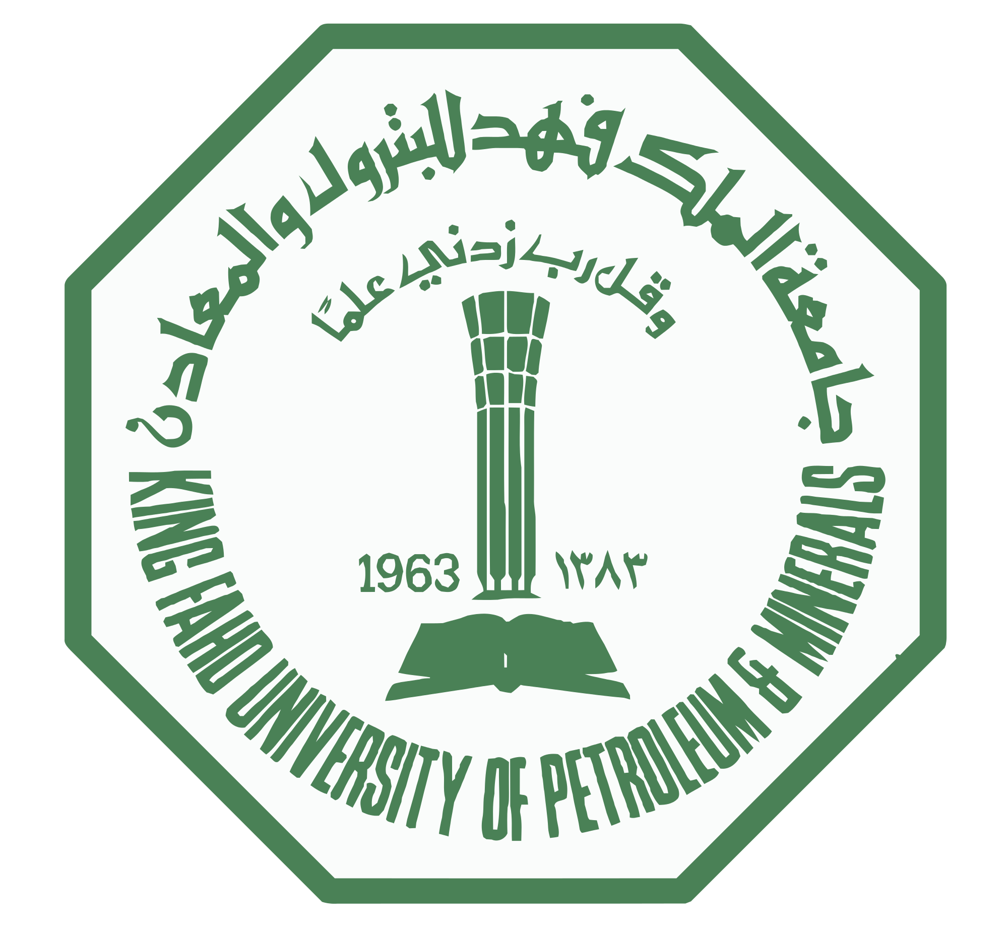 جامعة الملك فهد للبترول والمعادن
