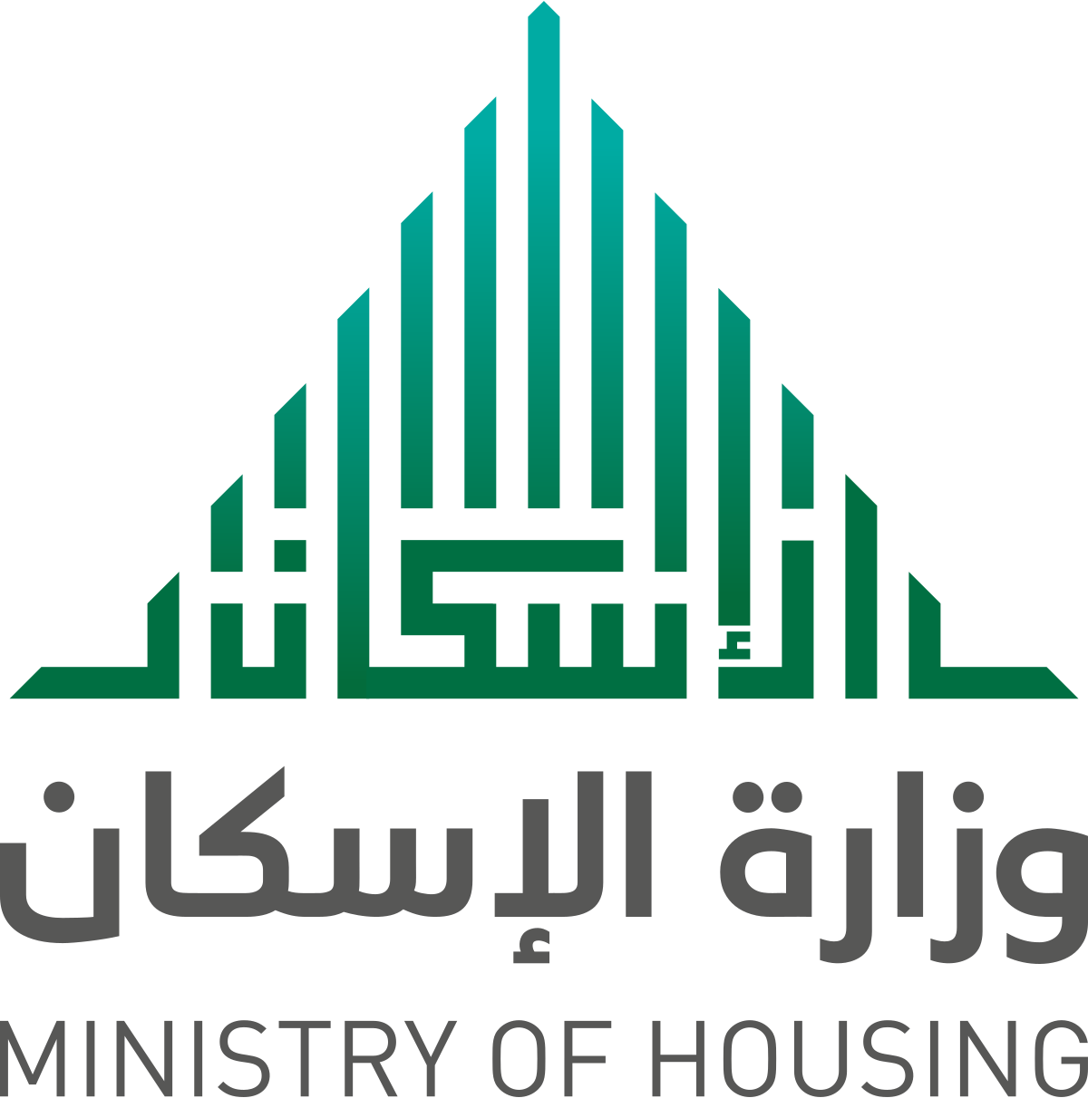 وزارة الإسكان — السعودية