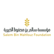مؤسسة سالم بن محفوظ الخيرية