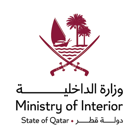 وزارة الداخلية — قطر