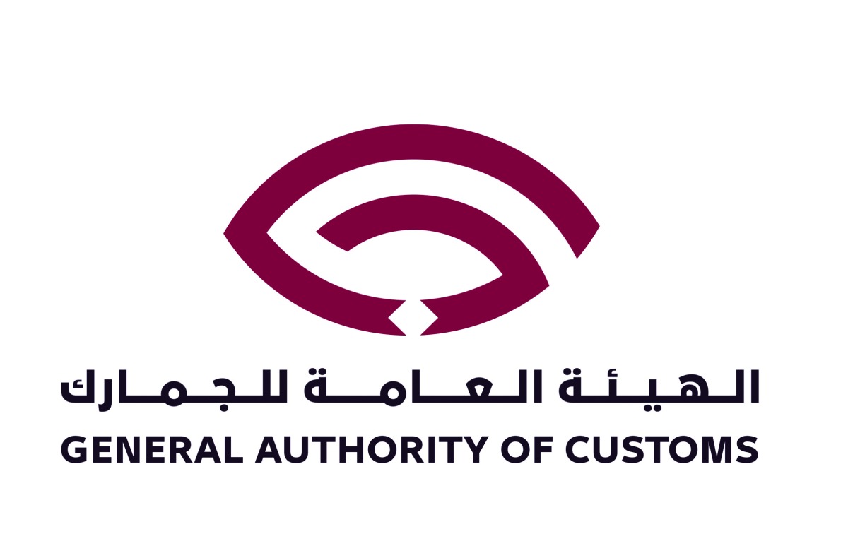 الهيئة العامة للجمارك — قطر